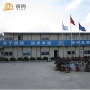 廣東活動(dòng)板房的安裝步驟是什么？